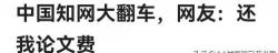 知網查重多少錢（中國知網）