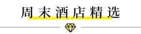 迪拜帆船酒店住一晚多少錢（￥901起）