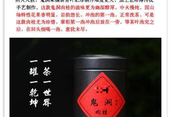武夷山肉桂茶多少钱一斤（每斤上万元的）