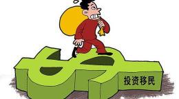 移民要花多少钱（美国投资移民到底要花多少钱）