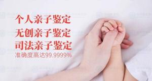 无创胎儿亲子鉴定多少钱一次（成都靠谱的亲子鉴定机构）
