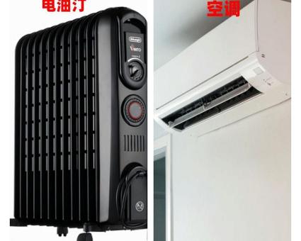 10度电多少钱（电油汀取暖和空调取暖哪个更费电）