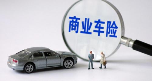 车损险买多少钱的合适（新车保险怎么买比较划算）