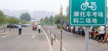 报考驾照多少钱（电动车）