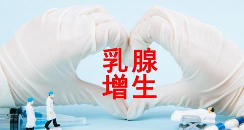 消乳散结胶囊多少钱一盒（乳腺增生）