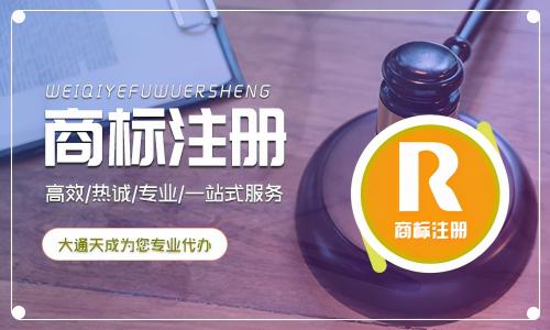 商標(biāo)注冊(cè)申請(qǐng)要多少錢（中文商標(biāo)注冊(cè)時(shí)要注意哪些事項(xiàng)呢）