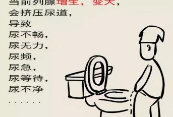 前列通片多少钱一盒（前列腺增生的治疗方法以及秋季预防措施）