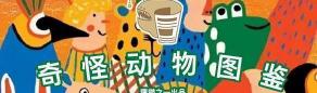 野生蝾螈多少钱一只（昆明男子花鸟市场售卖国家二级保护动物）