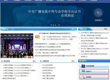 电大中专一年制学费多少钱（电大中专怎么报名）