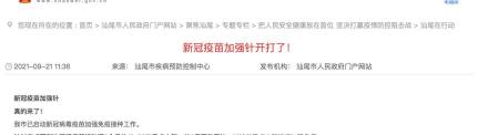 乙肝疫苗加强针多少钱（新冠疫苗加强针多地开打）