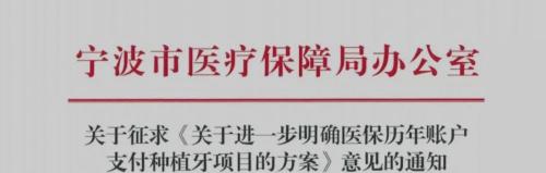 满口假牙一般多少钱（种植牙将纳入医保）