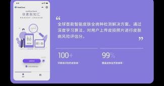 皮肤ct多少钱做一次（这家公司AI辅诊被调用近1000万）