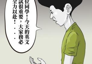 手指陀螺多少钱一个（搞笑漫画）