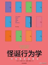 做肠镜需要多少钱（怪诞行为学）