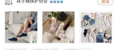 任意剪丝袜多少钱（想要好看）