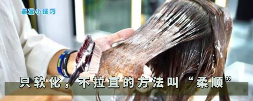 软发多少钱（只做软化不拉直叫）