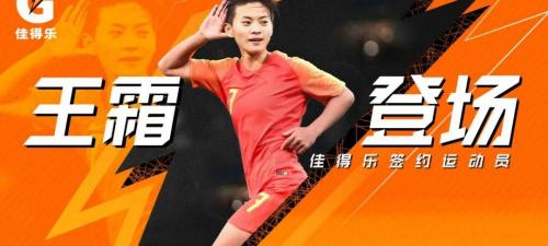 佳得乐饮料多少钱一瓶（签约王霜）
