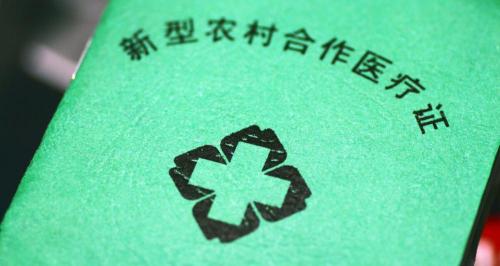 医保一年多少钱（新农合每人每年交多少钱）