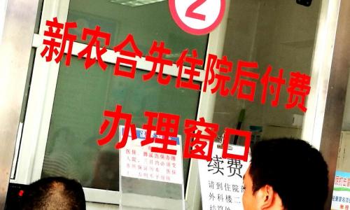 医保要交多少钱（2020年新农合需要交多少钱）