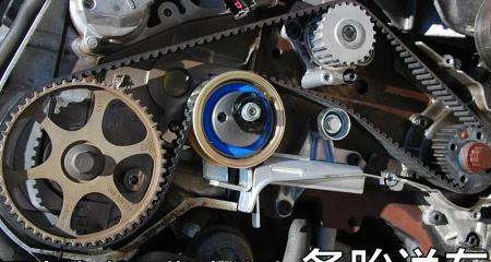 科鲁兹油底壳多少钱（汽车正时皮带到底多久更换1次）