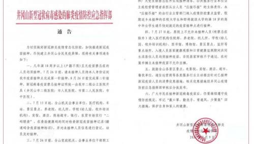 宠物疫苗多少钱一针（疫苗接种也有补贴战）