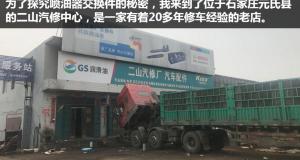 换喷油嘴一般多少钱（2年车龄就出现动力低下）