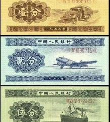 1953年的5分钱纸币值多少钱（不要傻傻的觉得下面这些纸币没用处了）
