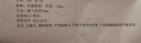 羊水穿刺一般多少钱（6万孕期检查厚如书）