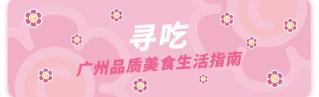 百醇多少钱一盒（都说樱花味限定零食难吃）