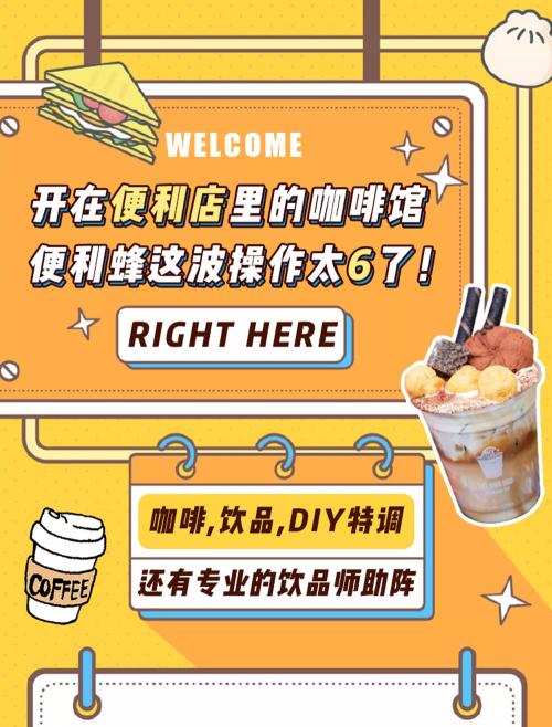 歡樂(lè)豆多少錢（新晉網(wǎng)紅咖啡）