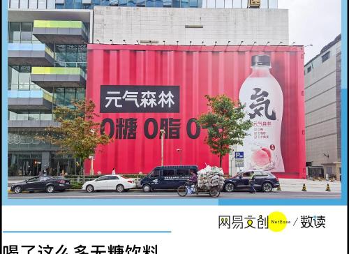 尖叫饮料多少钱一瓶（我们扒了71款无糖饮料）