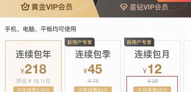 爱奇艺会员多少钱一个月（爱奇艺会员又迎来涨价）