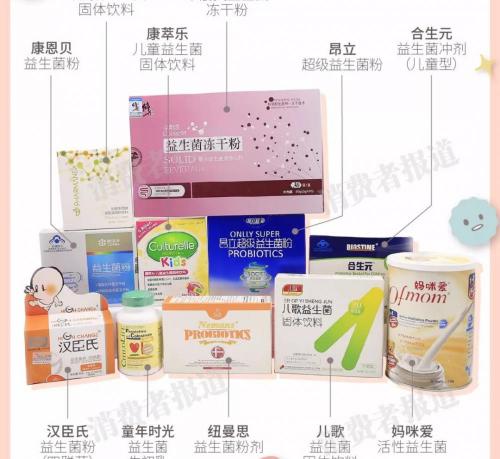 益生菌粉多少钱一盒（11款益生菌对比测试）