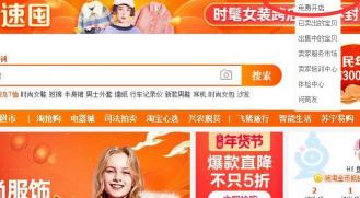 淘宝保证金多少钱（淘宝开店实际上只需要交30元保证金）