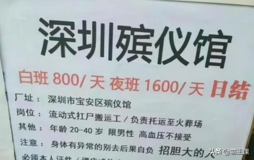 化妆师多少钱一个月（入殓师月薪3w）