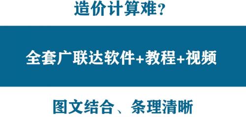 广联达软件多少钱（造价计算难）