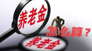 五险多少钱一个月（现在每月缴纳1300多元的社保）