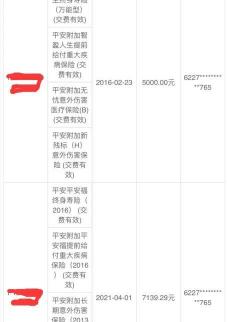 中国人寿退保险能退回多少钱（已缴费4年近3万的商业保险）
