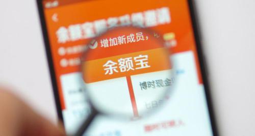 余额宝存10万一天多少钱（零钱通和余额宝哪个收益高）