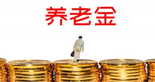 养老保险最高档多少钱（农村户口一次性补交养老保险要交多少钱呢）