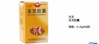 至灵胶囊多少钱一盒（小康说药）