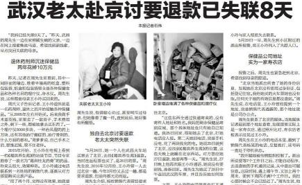 桂龙药膏一瓶多少钱（两年花10万元买保健品）
