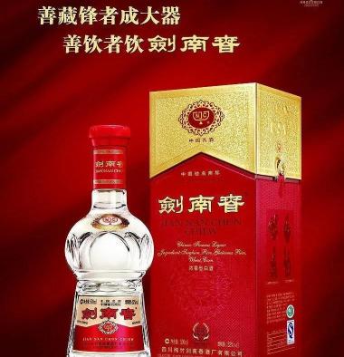 38度剑南春多少钱一瓶（盛世剑南春）