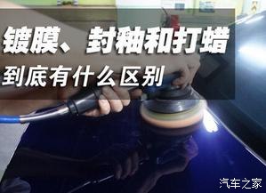 全车抛光一般多少钱（ 打蜡_封釉_镀膜三种汽车美容的优缺点）