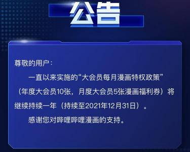 哔哩哔哩大会员多少钱（B站温水煮青蛙）