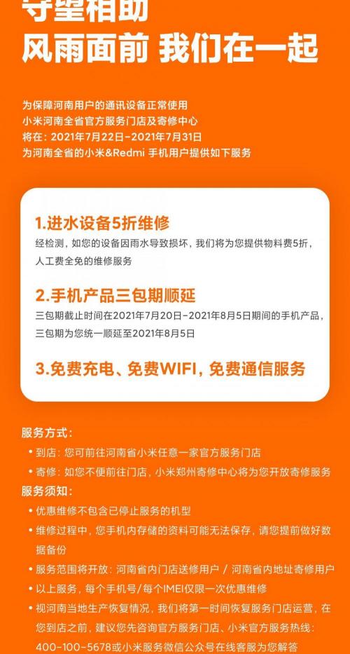 手机进水屏幕失灵维修大概多少钱（快转）