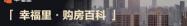 100平钢结构房子多少钱（二手房过户需要哪些手续和费用）