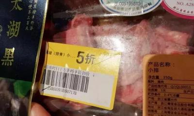 盒馬鮮生會員多少錢（打折商品挑人賣）