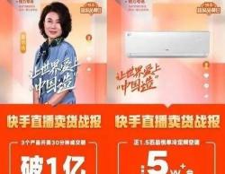 2888快幣是多少錢（快手直播有多野）
