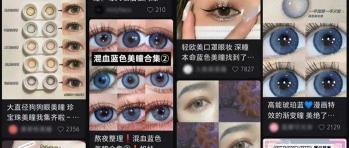 隐形眼镜多少钱一副（九块九一片的美瞳）